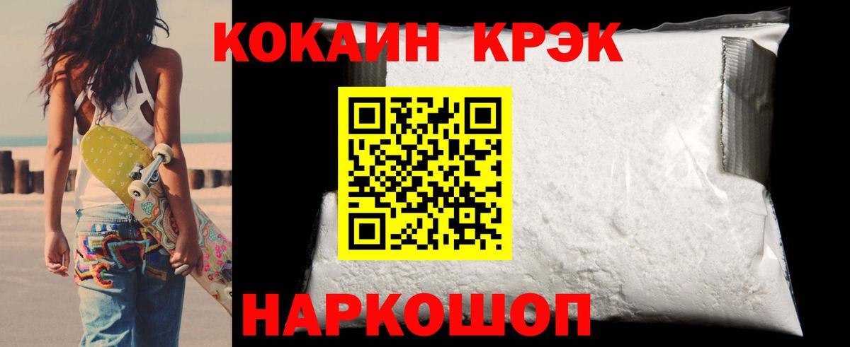 COCAIN VHQ Саров