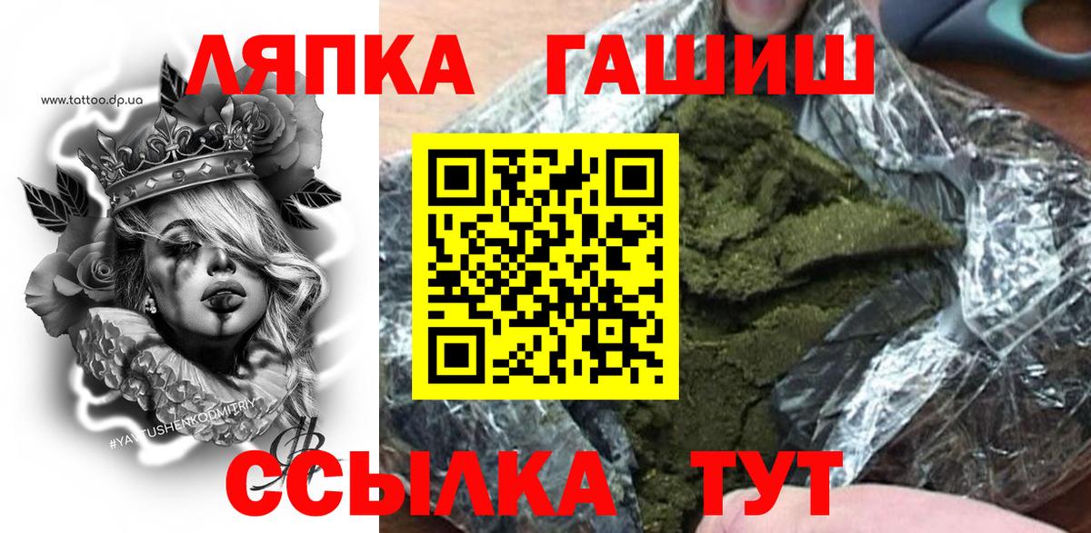 ГАШ  ГАШ гарик  Саров  Вход с VPN  как найти наркотики  Гашиш гашик 