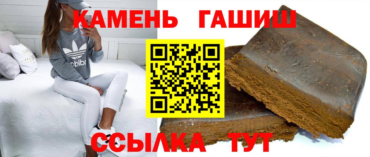 ГАШИШ хэш Саров