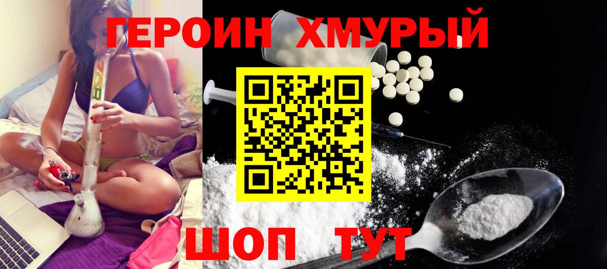 Героин афганец  Вход с VPN  ГЕРОИН  Саров 