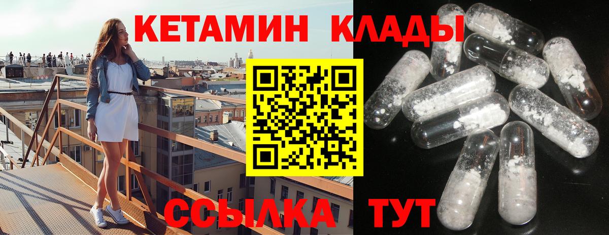Саров  ссылка на мегу ссылки  КЕТАМИН VHQ  Вход с VPN  КЕТАМИН VHQ 