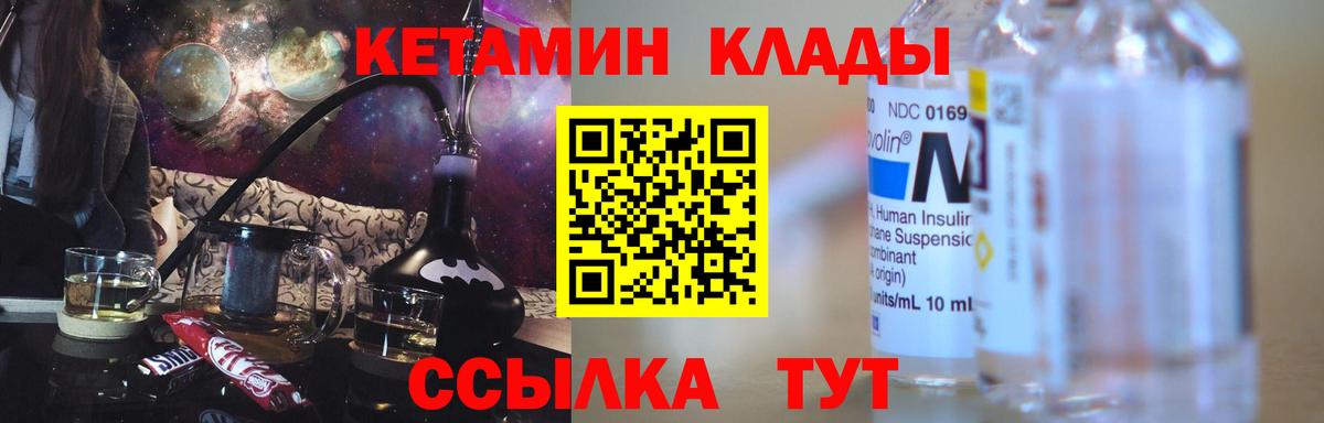 Кетамин ketamine Саров