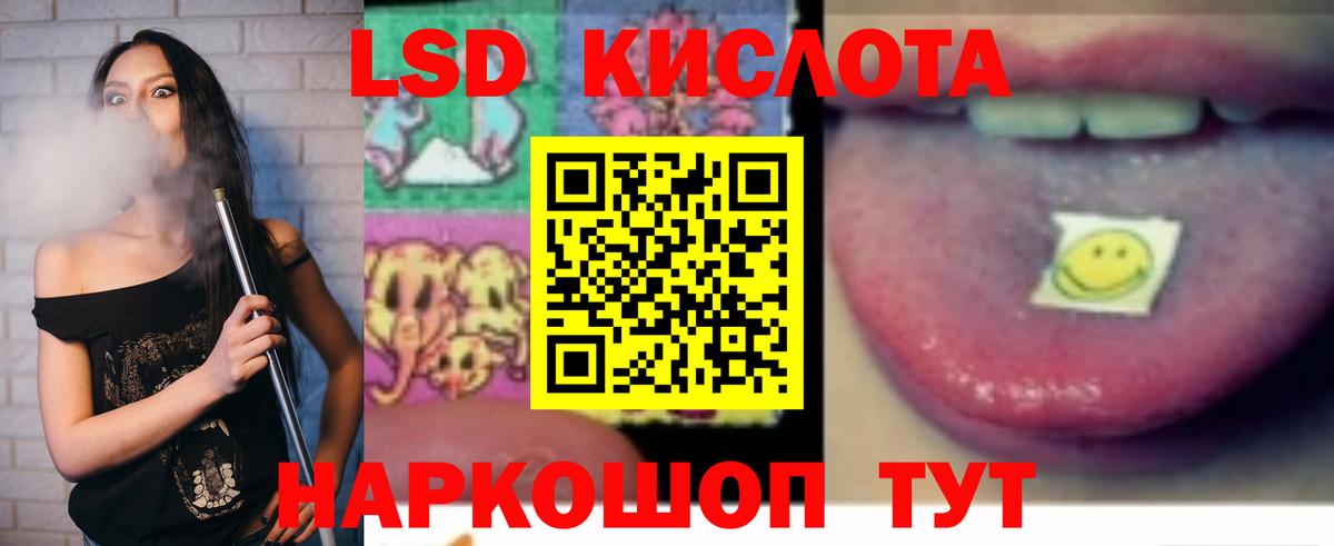 ЛСД экстази кислота  ЛСД экстази ecstasy  Вход с VPN  Саров 
