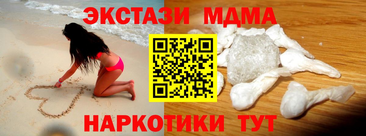 МДМА crystal Саров