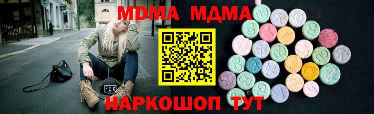МДМА кристаллы  Вход с VPN  МДМА  Саров  MDMA Molly 