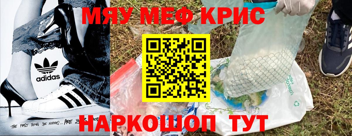 МЕФ кристаллы Саров