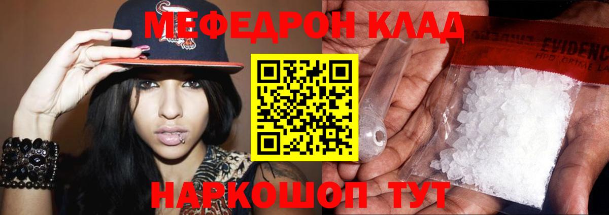 МЯУ-МЯУ  цена   Саров  МЯУ-МЯУ мяу мяу  Вход с VPN 