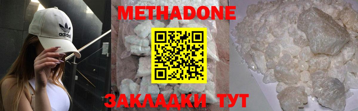 Метадон VHQ Саров
