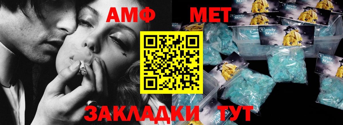 Метамфетамин Декстрометамфетамин 99.9%  Первитин  Метамфетамин Декстрометамфетамин 99.9%  Саров  Вход с VPN 