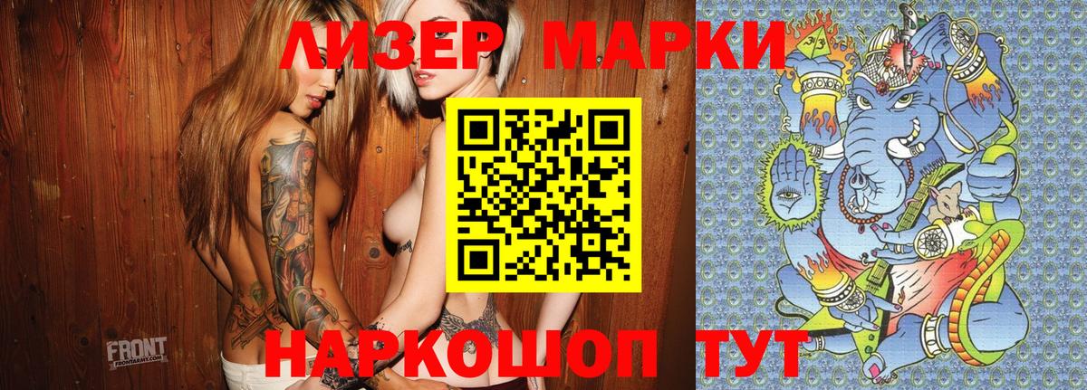 Марки 25I-NBOMe 1,8мг  Вход с VPN  Саров 
