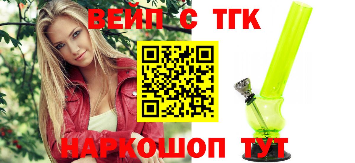 Дистиллят ТГК концентрат  Вход с VPN  Саров  ТГК жижа 